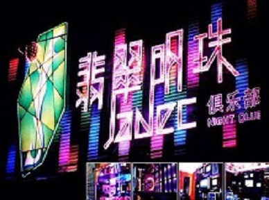 奉贤哪里荤的KTV陪酒女漂亮多-翡翠明珠KTV好玩会所体验